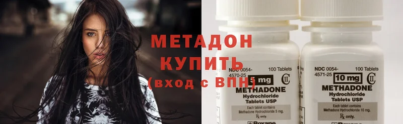 Метадон methadone  Волгоград 